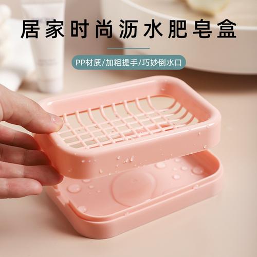 沥水皂盒0011简约皂盒塑料皂盒清洁用品家居用品肥皂盒洗澡网红